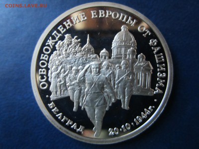 Россия молодая.Освобождение Европы.Белград.до 5.09.2015г. - каам