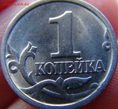 1 копейка 2003 СП. шт. 2.2 (Ю.К.), возможно, новый А?! - DSC04529.JPG