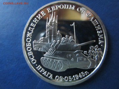 Россия молодая.Освобождение Европы.Прага - Прага