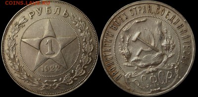 1 рубль 1922, 1924; 50 копеек 1921, 1922, 1926 - Wf9vM0V_crs