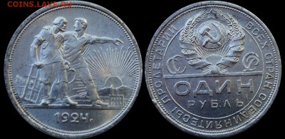 1 рубль 1922, 1924; 50 копеек 1921, 1922, 1926 - V8gDkWl568Y