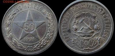 1 рубль 1922, 1924; 50 копеек 1921, 1922, 1926 - 5TupXaLWmes