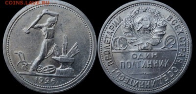 1 рубль 1922, 1924; 50 копеек 1921, 1922, 1926 - KNsLMZvrMyw