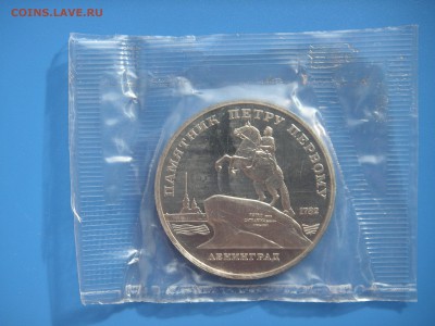 5 рублей 1988 Памятник Петру I .Пруф 21.00 01.09.15 - 001.JPG