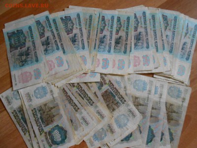 Суперлот! 100 бон 1992 года, 1000 и 5000 рублей - DSCN0287.JPG