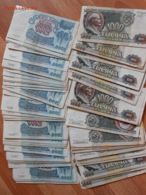Суперлот! 100 бон 1992 года, 1000 и 5000 рублей - DSCN0286.JPG