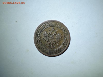 1 коп 1893 до 31.08.15  22-00 - DSCN1369.JPG