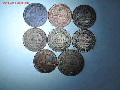 1 коп 1903-1914 2 коп 1915-всего 8 штук до 01.09.15 22-00 - DSCN1372.JPG