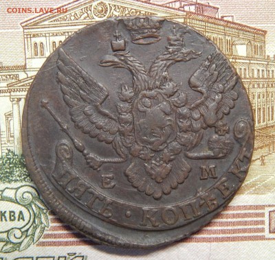 5 копеек 1792 ЕМ - DSCN2342.JPG