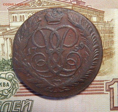 5 копеек 1759 ММ - DSCN2349.JPG