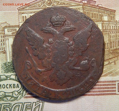 5 копеек 1759 ММ - DSCN2350.JPG