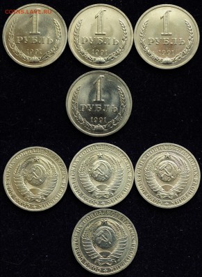 1 рубль 1991г. Л, 8шт. мешковые ---03-09-15 в 22-00--- - 1руб1991Л_1_2