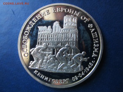 Россия молодая.Освобождение Европы.Кёнигсберг.  до5.09.2015г - Кёнигсберг2