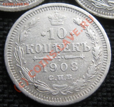 10 коп 1912,1910,194,1915 и 1908 до 12.08.10(21-00) - 10 коп н3 рев