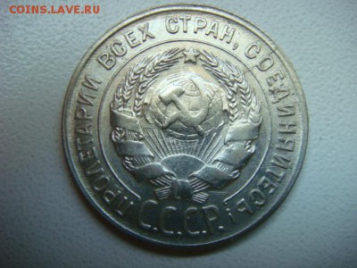 20 коп 1930 (раскол, смещение)  до 04.09.15  22.00 Мск - DSC08321.JPG
