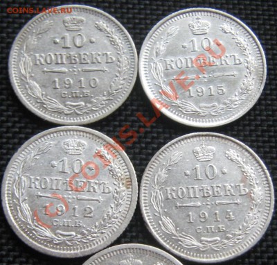 10 коп 1912,1910,194,1915 и 1908 до 12.08.10(21-00) - 10 коп н4 рев