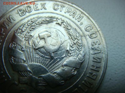 20 коп 1930 (раскол, смещение)  до 04.09.15  22.00 Мск - DSC08323.JPG
