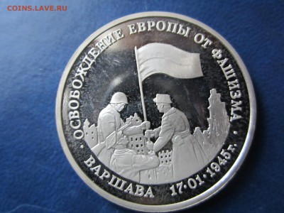 Россия молодая.Освобождение Европы.Варшава. до 5.09.2015 - Варшава2