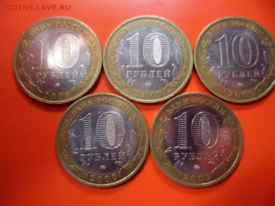 10 руб Калуга ммд и Галич ммд - 6 шт 11.07.15 22.00 - SAM_4415.JPG