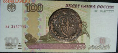 5 коп 1786 года двойной удар, поворот - S73F0939.JPG