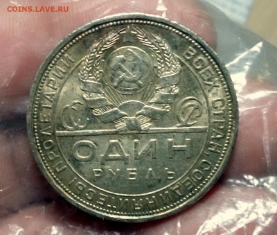 ---1 рубль 1924  Штемпельный блеск! до 3.09 в 22.00мск-- - 20150829_202521