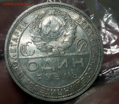 ---1 рубль 1924 Штемпельный блеск! №2 до 3.09 в 22.00мск-- - 20150829_171337