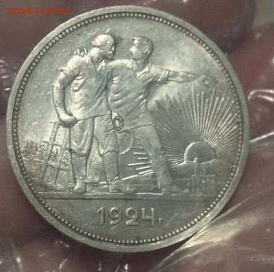 ---1 рубль 1924 Штемпельный блеск! №2 до 3.09 в 22.00мск-- - 20150829_171329