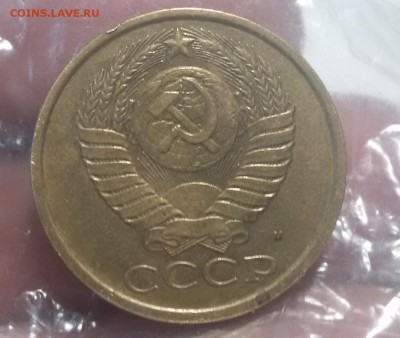-----5 копеек 1990 М------до 3.09 в 22.00мск - 20150829_171422