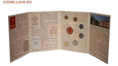 Фикс. Годовой набор 2013 год СПМД 20 лет Конституции - 2