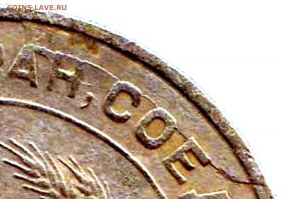 5 коп 1931г. - комбинированный брак до 4.09.15. 22-30 Мск - 5 коп 1931 (3)
