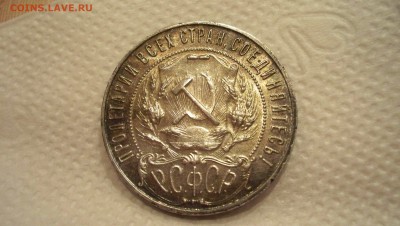 Рубль 1922г (П.Л) UNC Штемпельный блеск - 100_5441.JPG