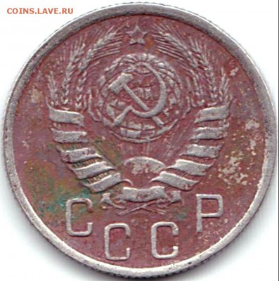 15 коп 1945г. и 1948г. до 4.09.15. 22-30 Мск - 15 коп 1945г. (2)
