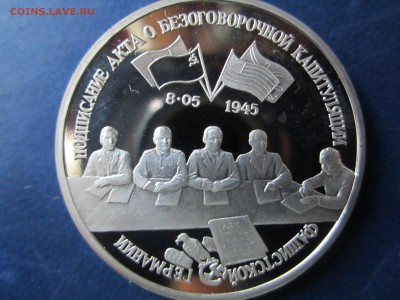 Россия молодая.Капитуляция Германии.  до 5.09.2015г. - Кап.Герм2