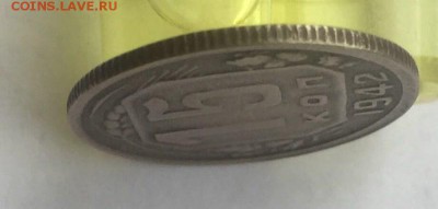 15 копеек 1942 года - 800 (2)