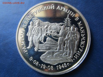 Россия молодая.Разгром Квантунской армии.   до 5.09.2015г - Раз.Квант.а4