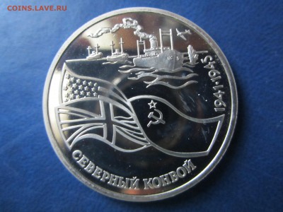 Россия молодая.Северный конвой.   до 5.09.2015г - Сев.конвой2