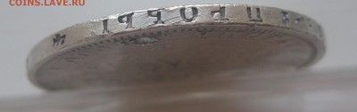 1 рубль 1877 с дыркой - g1