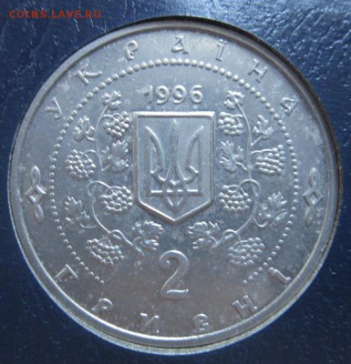 с 1рубля Украина 1996 Софиевка до 3.09.15  21-00 МСК - 003.JPG
