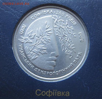 с 1рубля Украина 1996 Софиевка до 3.09.15  21-00 МСК - 002.JPG