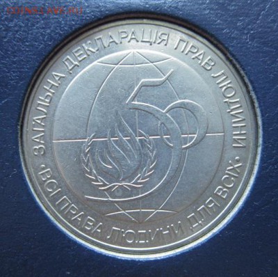 с 1рубля Украина 1998 Деклорация прав до 3.09.15  21-00 МСК - 005.JPG