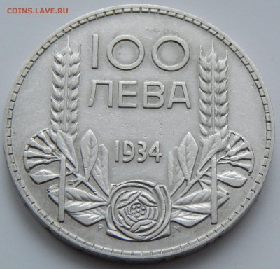 Болгария 100 лева 1934, до 05.09.15 в 22:00 МСК - 4131