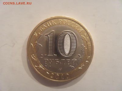 10 рублей Чеченская Республика 2010 Красотка - 20150829_202244