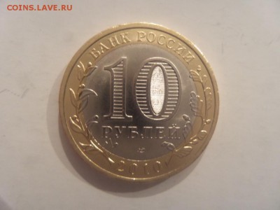 10 рублей Чеченская Республика 2010 Красотка - 20150829_202236