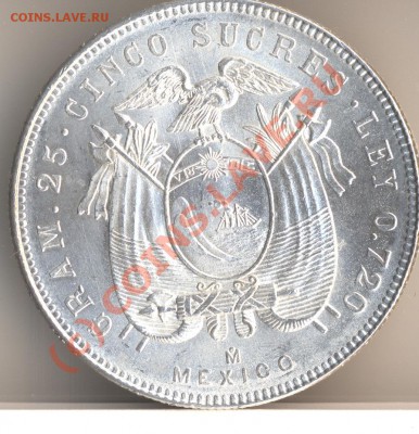 5 сукре 1943 - 117