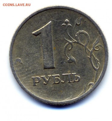 Брак непрочекан на 1 рубле - img176