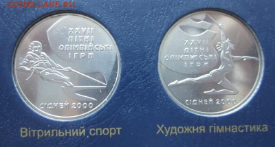 с 1рубля Украина 2000 Олимп. игры до 3.09.15  21-00 МСК - 013.JPG