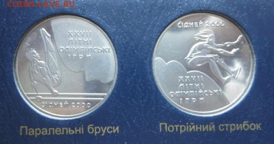 с 1рубля Украина 2000 Олимп. игры до 3.09.15  21-00 МСК - 012.JPG