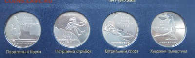 с 1рубля Украина 2000 Олимп. игры до 3.09.15  21-00 МСК - 010.JPG