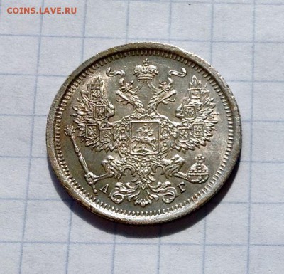 20 копеек 1887 в коллекцию . спрос , оценка - цццццц