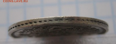 20 копеек 1863 - g3